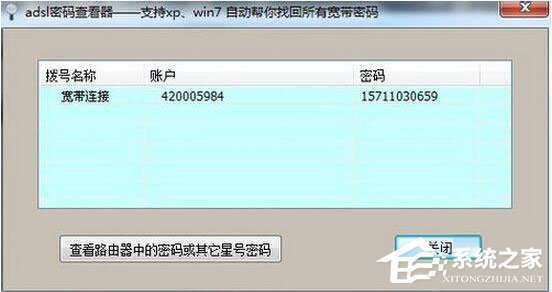 关于忘记宽带密码怎么办