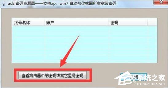 关于忘记宽带密码怎么办