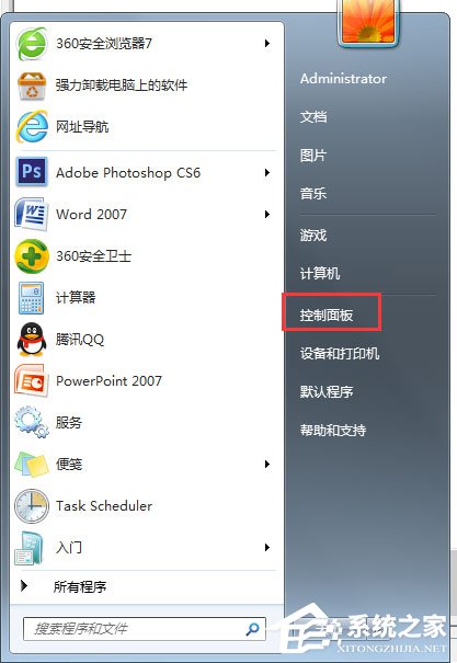 关于Win7系统提示“需要管理员权限”如何解决