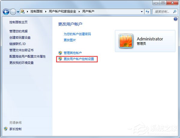 关于Win7系统提示“需要管理员权限”如何解决