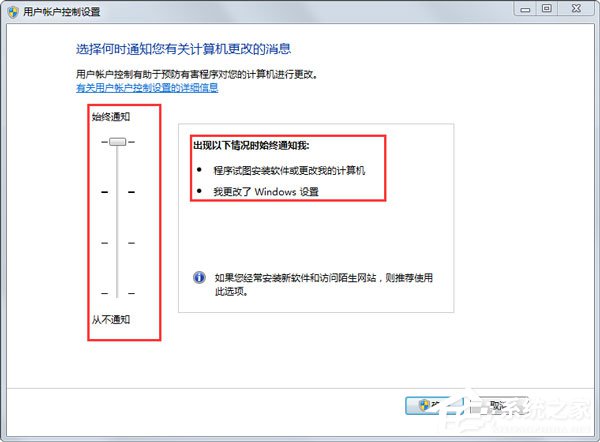 关于Win7系统提示“需要管理员权限”如何解决