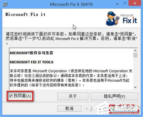 关于Win7系统运行Windows