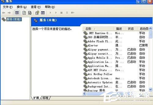 关于WinXP电脑显示没有可用的音频输出设备如何解决