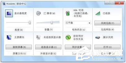关于Win8系统Windows键是哪个