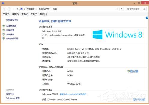 关于Win8系统Windows键是哪个
