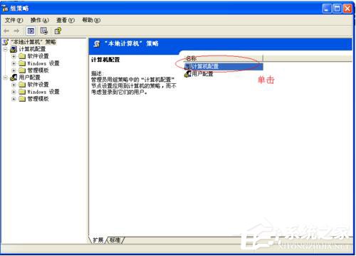 关于WinXP系统如何让自己的电脑运行速度变快