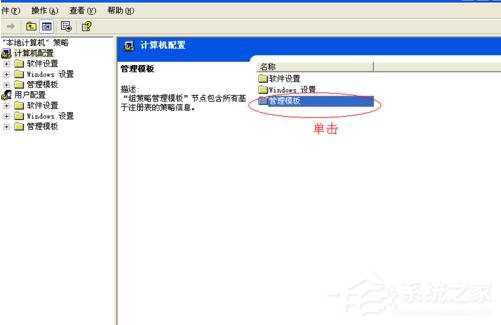关于WinXP系统如何让自己的电脑运行速度变快