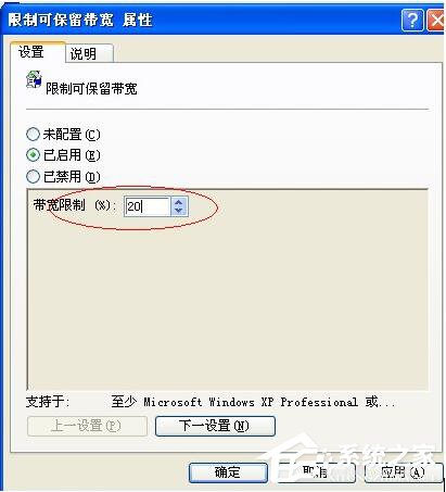 关于WinXP系统如何让自己的电脑运行速度变快