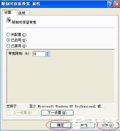 关于WinXP系统如何让自己的电脑运行速度变快