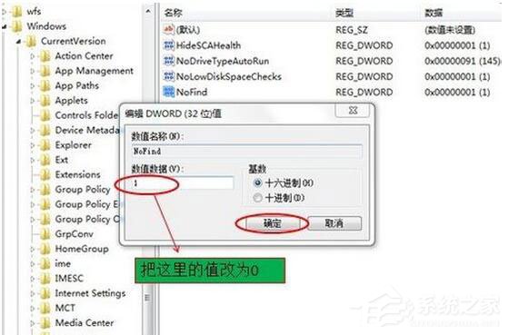 关于Win7电脑搜索功能不能用怎么办（电脑里的搜索功能不能用怎么办）