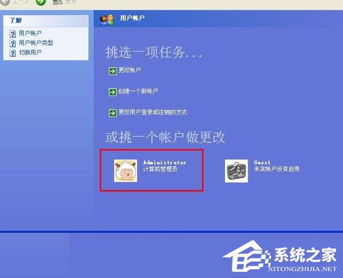 关于WinXP如何更改开机密码