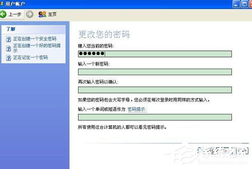 关于WinXP如何更改开机密码