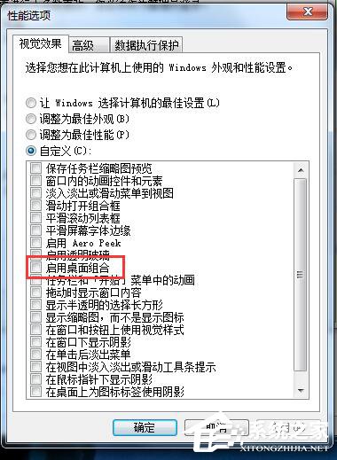 关于Win7任务栏缩略图不显示文字的方法