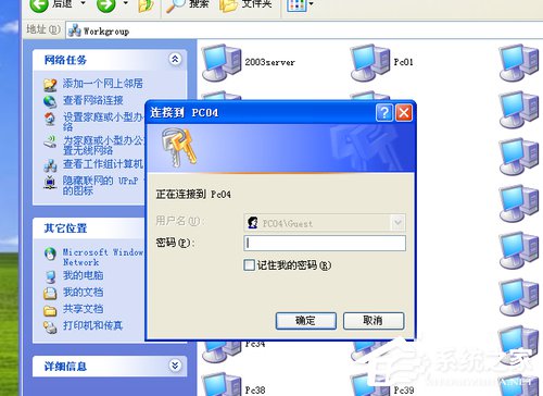 关于WinXP系统搜不到工作组计算机如何解决