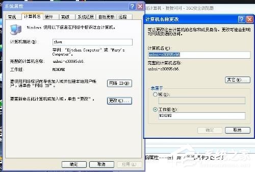 关于WinXP系统搜不到工作组计算机如何解决