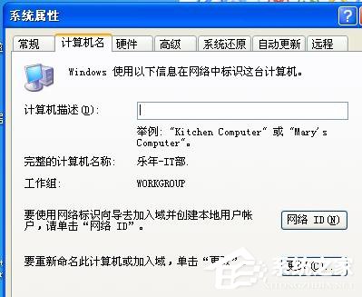 关于WinXP系统搜不到工作组计算机如何解决