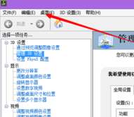 关于Win10系统中Nvidia控制面板卸载的方法（win10没有NVIDIA控制面板）