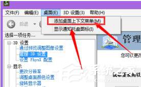 关于Win10系统中Nvidia控制面板卸载的方法（win10没有NVIDIA控制面板）