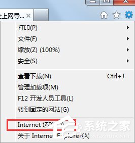 关于Win7系统IE浏览器如何删除网页记录