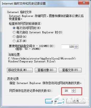 关于Win7系统IE浏览器如何删除网页记录