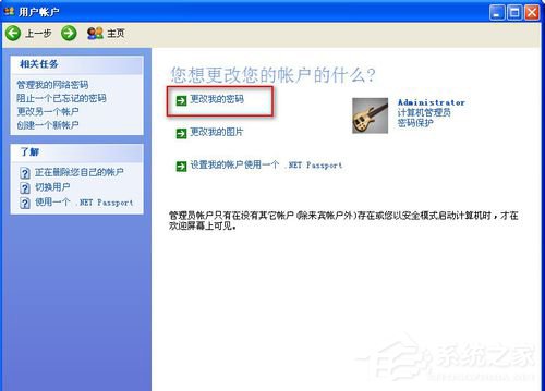 关于WinXP怎样给硬盘加密（怎样解除硬盘加密）