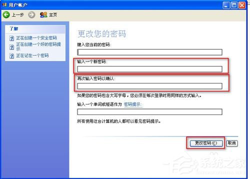 关于WinXP怎样给硬盘加密（怎样解除硬盘加密）