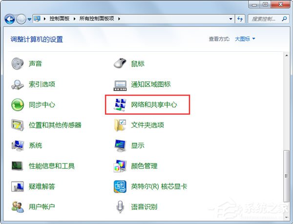 关于Win7系统遇到无线适配器或访问点有问题如何解决