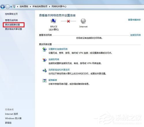 关于Win7系统遇到无线适配器或访问点有问题如何解决