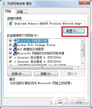 关于Win7系统遇到无线适配器或访问点有问题如何解决