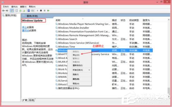关于Win8更新提示错误代码8024402F怎么办