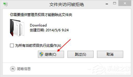 关于Win8更新提示错误代码8024402F怎么办