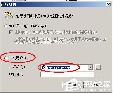关于Win7系统如何设置系统配置实用程序