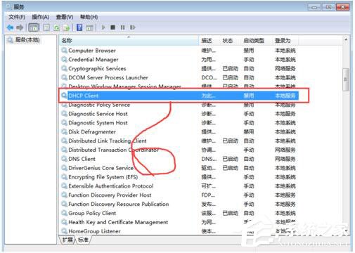 关于Win7系统RPC服务器不可用怎么办（win7打印机rpc服务器不可用什么意思）