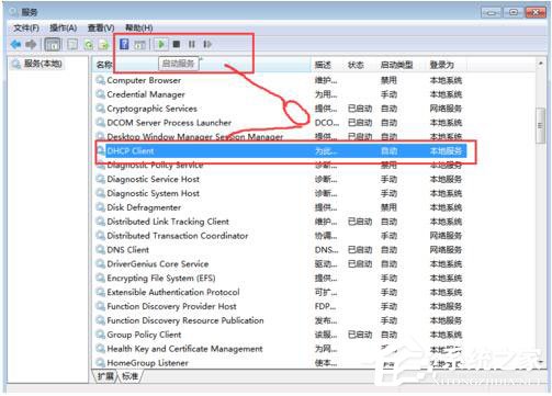 关于Win7系统RPC服务器不可用怎么办（win7打印机rpc服务器不可用什么意思）
