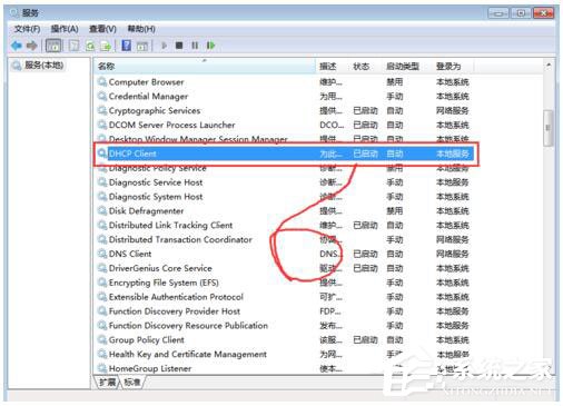 关于Win7系统RPC服务器不可用怎么办（win7打印机rpc服务器不可用什么意思）