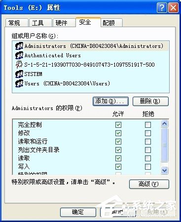 关于WinXP系统如何设置安全选项卡
