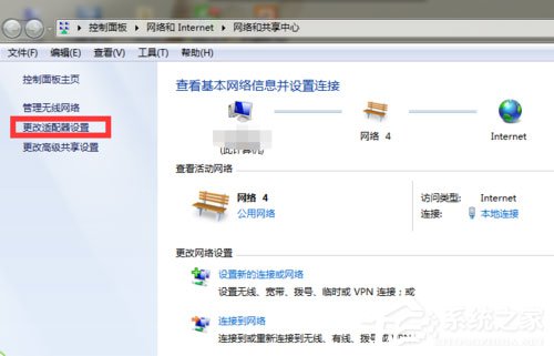 关于Win7系统网络未连接、连接不可用如何解决