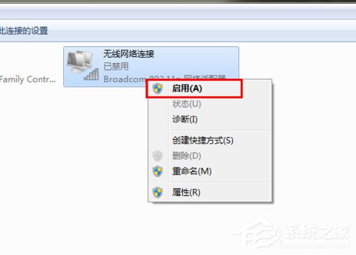 关于Win7系统网络未连接、连接不可用如何解决