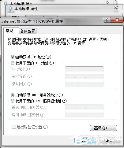 关于Win7系统网络未连接、连接不可用如何解决