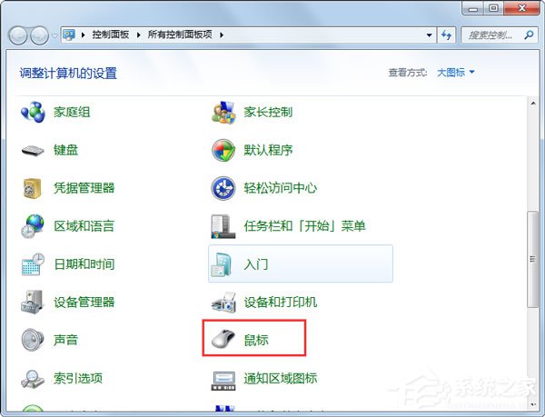 关于Win7系统鼠标不动了怎么办（win7系统无线鼠标不动了怎么办?）