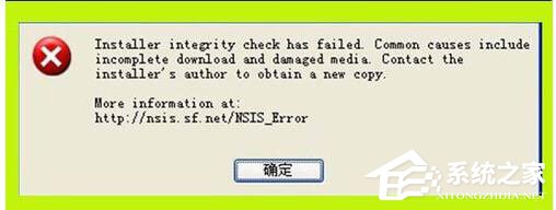 关于Win7系统软件安装提示Nsis