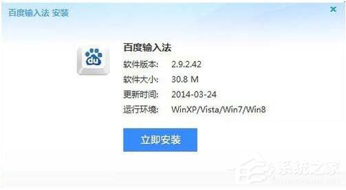 关于Win7系统软件安装提示Nsis
