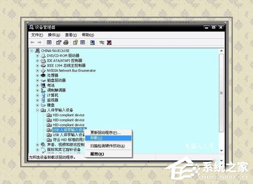 关于Win8蓝屏故障0x000000c2的解决方法