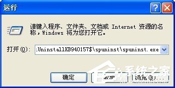 关于WinXP系统Windows
