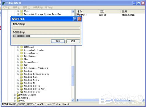 关于WinXP系统Windows