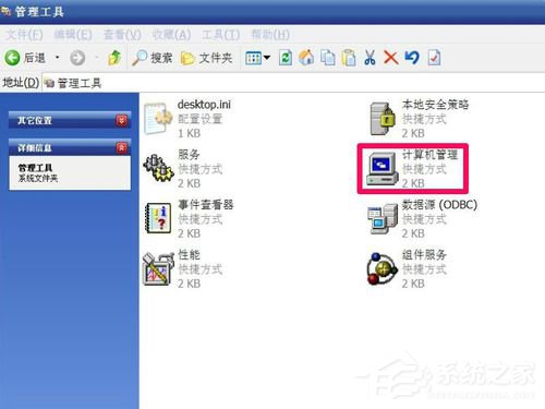 关于WinXP如何修改盘符（如何修改U盘盘符）