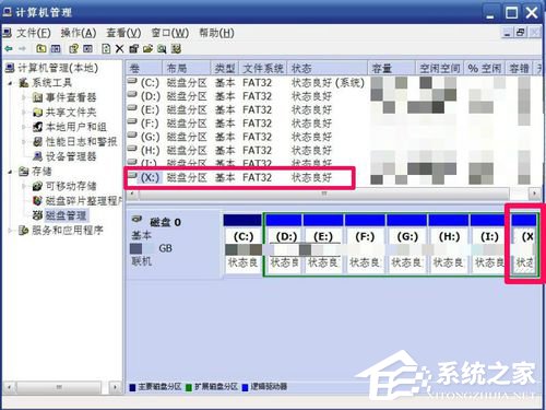 关于WinXP如何修改盘符（如何修改U盘盘符）