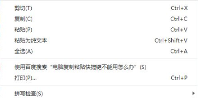 关于Win10复制粘贴快捷键无法使用怎么办（win10复制粘贴快捷键怎么用不了）