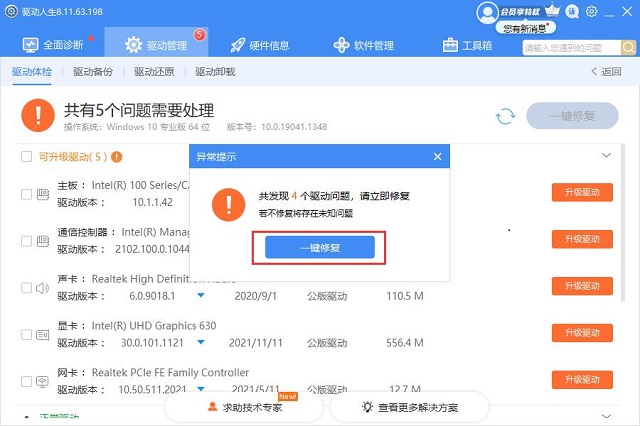 关于Win11驱动怎么安装（win11驱动安装失败）