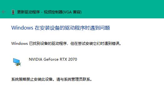 关于Win11装不上显卡驱动怎么办（win11显卡驱动不兼容）